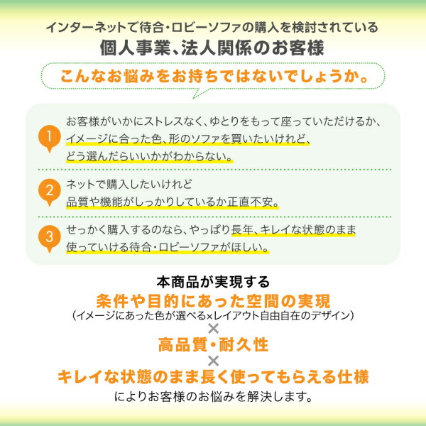 ソファーカバー スタンダードソファ デザインソファ 空間に合わせて色と形を選ぶカバーリング待合ロビーソファ ソファ別売りカバー単品 背あり 2Pの通販は