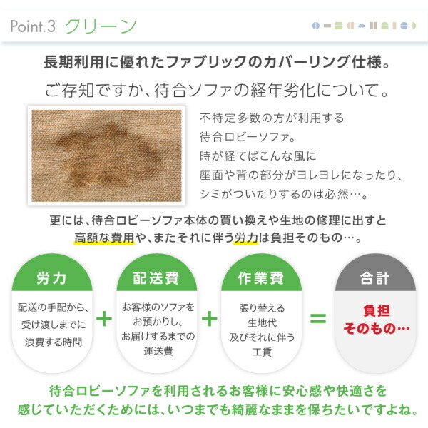 ソファーカバー スタンダードソファ デザインソファ 空間に合わせて色と形を選ぶカバーリング待合ロビーソファ ソファ別売りカバー単品 背あり 2Pの通販は