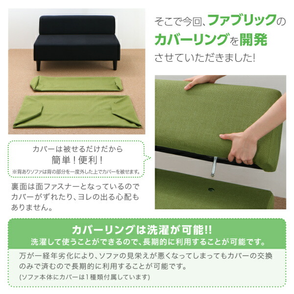 ソファーカバー スタンダードソファ デザインソファ 空間に合わせて色と形を選ぶカバーリング待合ロビーソファ ソファ別売りカバー単品 背あり 2Pの通販は