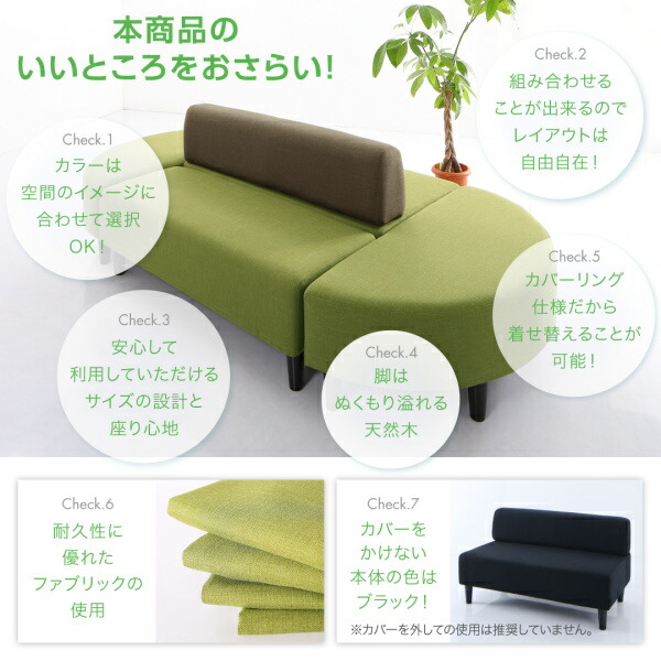 ソファーカバー スタンダードソファ デザインソファ 空間に合わせて色と形を選ぶカバーリング待合ロビーソファ ソファ別売りカバー単品 背あり 2Pの通販は