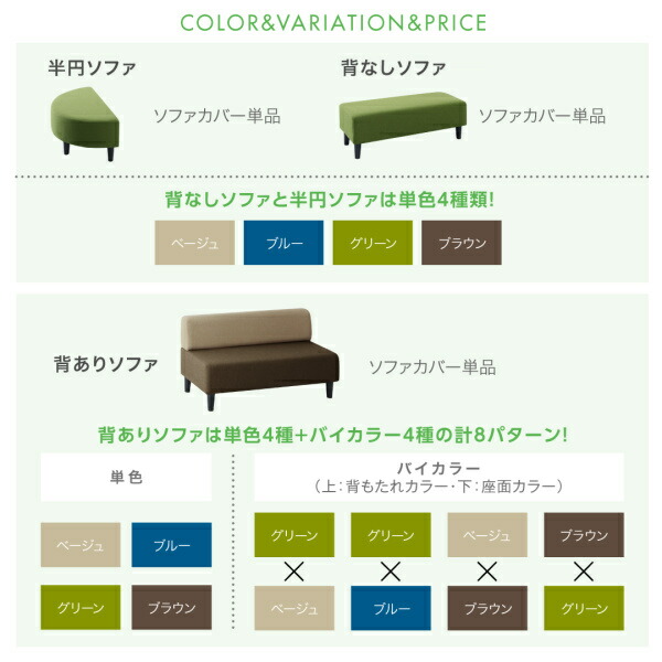 ソファーカバー スタンダードソファ デザインソファ 空間に合わせて色と形を選ぶカバーリング待合ロビーソファ ソファ別売りカバー単品 背あり 2Pの通販は