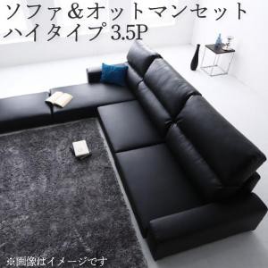 フロアソファ フロアコーナーカウチソファ ソファ＆オットマンセット ハイタイプ 3.5P