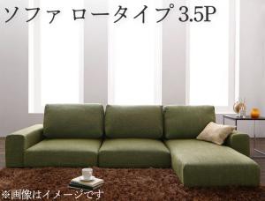 フロアソファ フロアコーナーカウチソファ ソファ ロータイプ 3.5Pの通販は