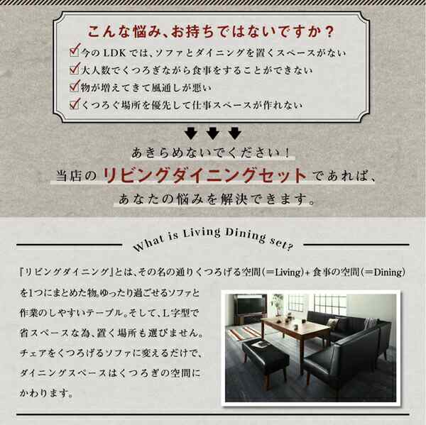 大人数でもゆったりくつろげる 大型L字リビングダイニングセット 5点セット(テーブル+2Pソファ2脚+アームソファ1脚+ベンチ1脚) 左アーム W120-180の通販は