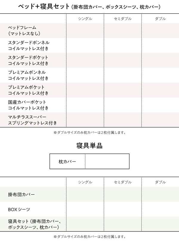 セットで決める 棚・コンセント付本格ホテルライクベッド マルチラス 