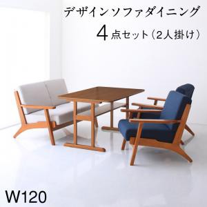 ダイニングセット（テーブル&ソファ） 北欧モダンデザイン 木肘ソファダイニング 4人 4点セット(テーブル+2Pソファ1脚+1Pソファ2脚) W120の通販は