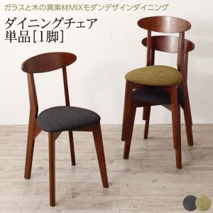 ダイニングチェア ダイニング 異素材MIXモダンデザインダイニングシリーズ ダイニングチェア 1脚 7,517円