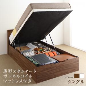 すのこベッド すのこ ベッド シングルベッド ベッドフレーム ベット 薄型スタンダードボンネルコイルマットレス付き 縦開き シングル 深さラージ 組立設置付の通販は