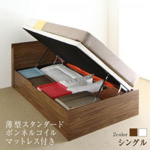 すのこベッド すのこ ベッド シングルベッド ベッドフレーム ベット 薄型スタンダードボンネルコイルマットレス付き 横開き シングル 深さラージ 組立設置付の通販は 52,992円