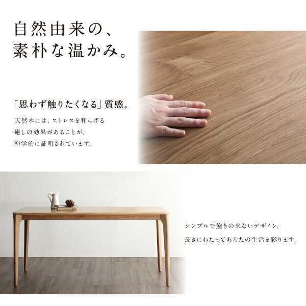 ダイニングセット（テーブル&ベンチ チェア） 天然木オーク無垢