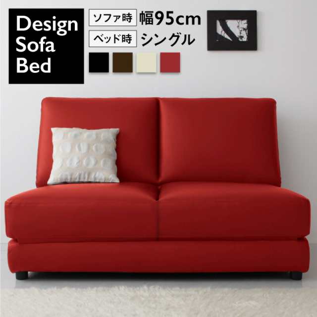 ソファーベッド レザー 5サイズ／11_19   幅95cmの通販は