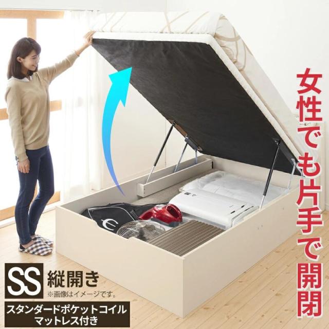 ベッド 収納付きベッド セミシングル マットレス付き すのこベッド 収納付 収納ベッド スタンダードポケットコイルマットレス付き 縦開き セミシングルの通販は