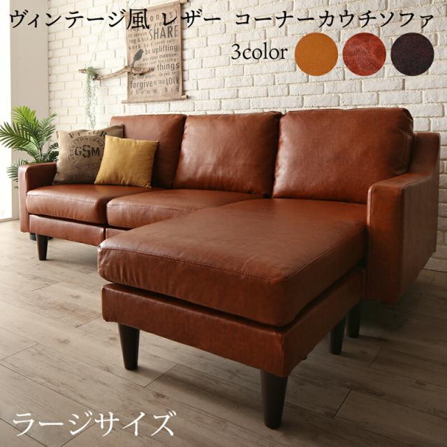 L.L.Bean トートバッグスエードブラウン ※訳あり価格 コーナーカウチソファ ソファ l字 ヴィンテージ コーナーカウチ