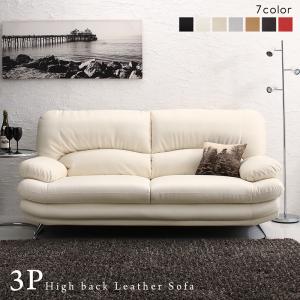 スタンダードソファ デザインソファ 日本の家具メーカーがつくった 贅沢仕様のくつろぎハイバックソファ レザータイプ ソファ 3Pの通販は