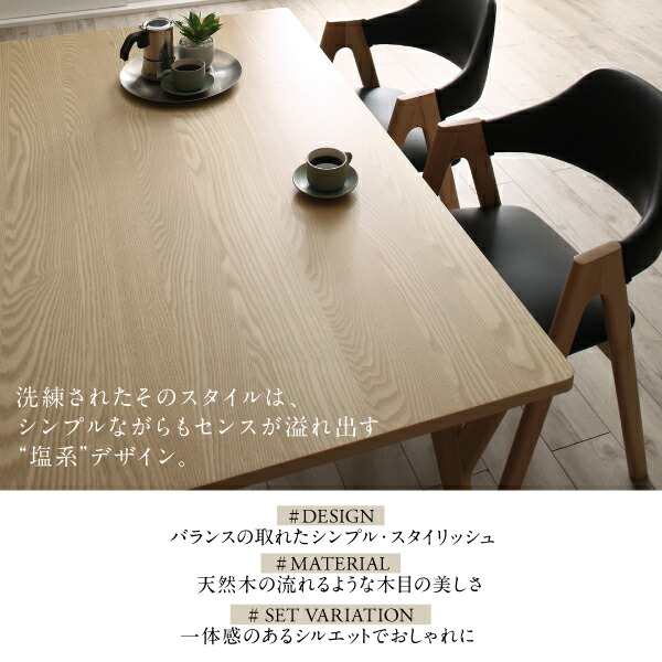 ダイニングセット（テーブル&チェア　ベンチ） 天然木 塩系モダンデザインダイニング 4人 4点セット(テーブル+チェア2脚+ベンチ1脚) W140の通販は