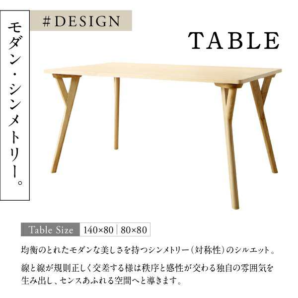 ダイニングセット（テーブル&チェア　ベンチ） 天然木 塩系モダンデザインダイニング 4人 4点セット(テーブル+チェア2脚+ベンチ1脚) W140の通販は