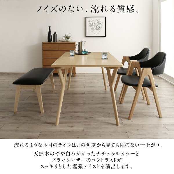 ダイニングセット（テーブル&チェア　ベンチ） 天然木 塩系モダンデザインダイニング 4人 4点セット(テーブル+チェア2脚+ベンチ1脚) W140の通販は