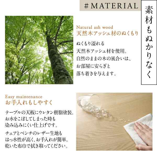 ダイニングセット（テーブル&チェア　ベンチ） 天然木 塩系モダンデザインダイニング 4人 4点セット(テーブル+チェア2脚+ベンチ1脚) W140の通販は