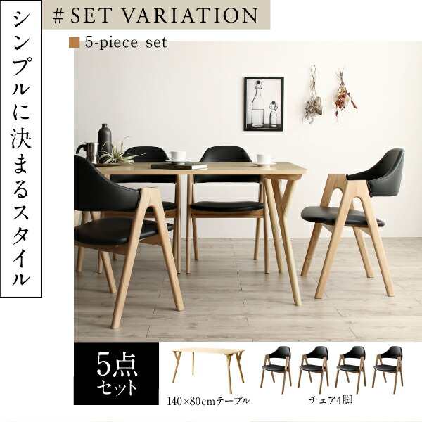 ダイニングセット（テーブル&チェア　ベンチ） 天然木 塩系モダンデザインダイニング 4人 4点セット(テーブル+チェア2脚+ベンチ1脚) W140の通販は