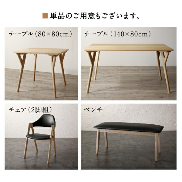 ダイニングセット（テーブル&チェア　ベンチ） 天然木 塩系モダンデザインダイニング 4人 4点セット(テーブル+チェア2脚+ベンチ1脚) W140の通販は
