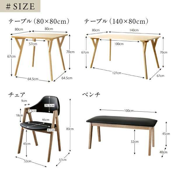 ダイニングセット（テーブル&チェア　ベンチ） 天然木 塩系モダンデザインダイニング 4人 4点セット(テーブル+チェア2脚+ベンチ1脚) W140の通販は