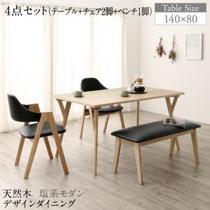 ダイニングセット（テーブル&チェア　ベンチ） 天然木 塩系モダンデザインダイニング 4人 4点セット(テーブル+チェア2脚+ベンチ1脚) W140の通販は