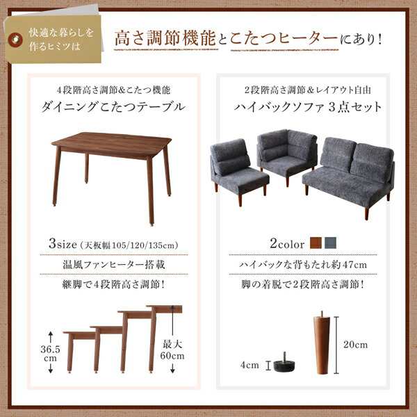ダイニングテーブル ダイニング 高さ調節可能 ハイバックこたつ ダイニングテーブル ダイニング 高さ調節可能 ハイバックこたつ
