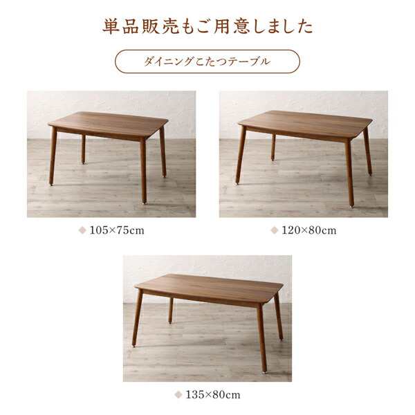ダイニングテーブル ダイニング 高さ調節可能 ハイバックこたつ ダイニングテーブル ダイニング 高さ調節可能 ハイバックこたつ