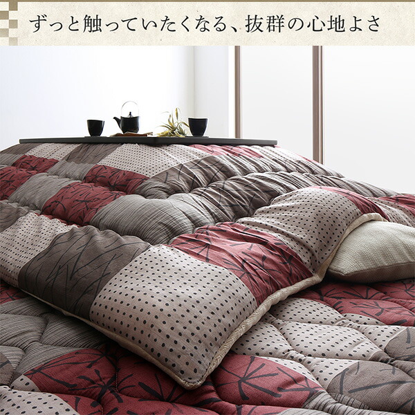 こたつ用布団 和モダンデザインの市松模様こたつ布団 こたつ用掛け布団単品 正方形(75×75cm)天板対応の通販は