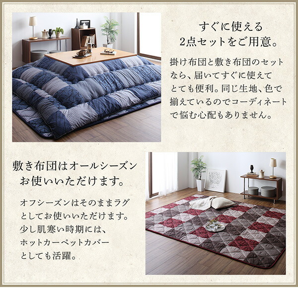 こたつ用布団 和モダンデザインの市松模様こたつ布団 こたつ用掛け布団単品 正方形(75×75cm)天板対応の通販は