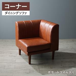 ソファ ソファー ダイニングソファ 一人掛け ダイニング 年中快適 こたつもソファも高さ調節 リビングダイニングシリーズ ダイニングソファ単品 コーナーの通販は