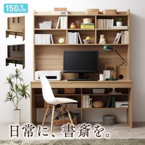 デスク 机 150 テレワーク 在宅 リモート 在宅ワーク 書斎 壁面 収納 大型 パソコンデスク PCデスク 作業台の通販は