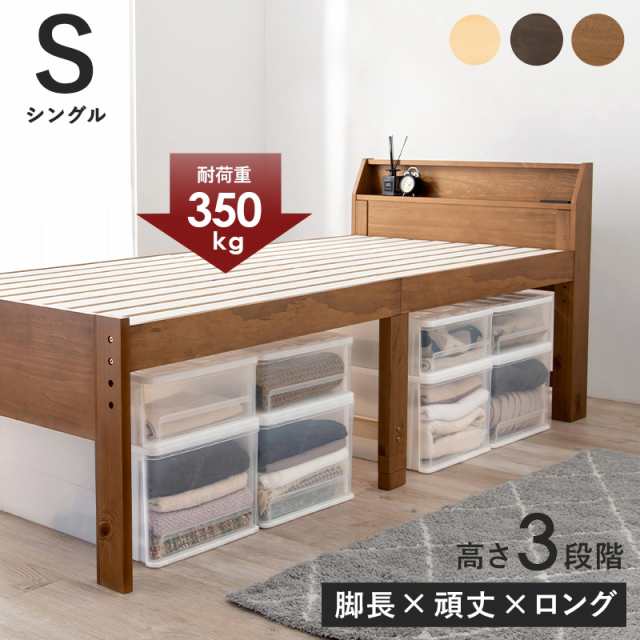 シングルミドルベッド-MB- 98×225×93cmの通販は