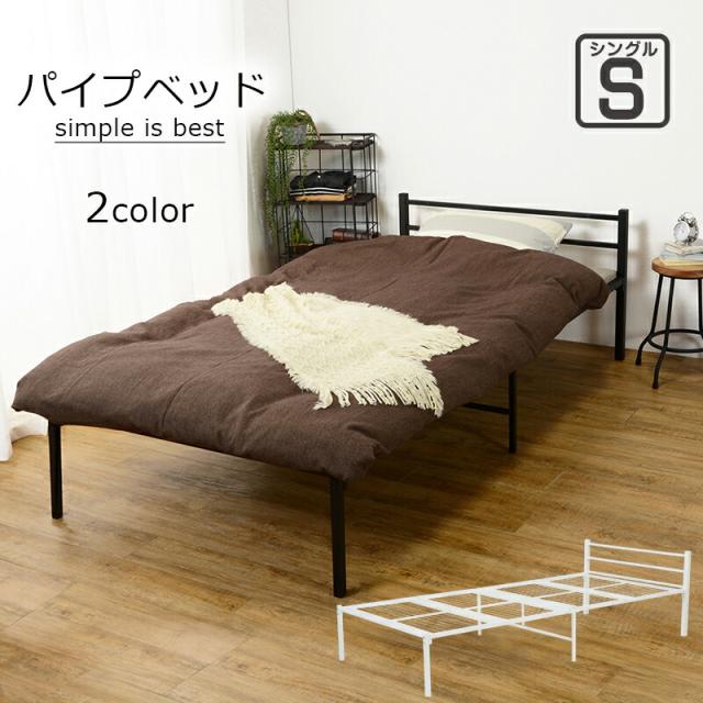 スチール製ベッド-KH- 宮無し シングルの通販は