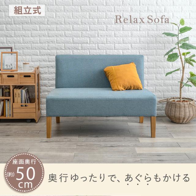 ダイニングソファ2P-FL- 105×64.5×77cmの通販は
