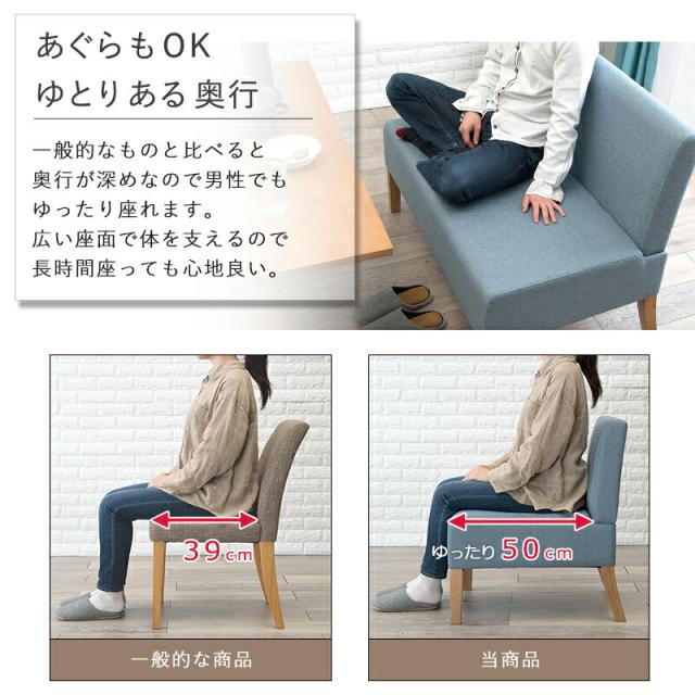 ダイニングソファ2P-FL- 105×64.5×77cmの通販は