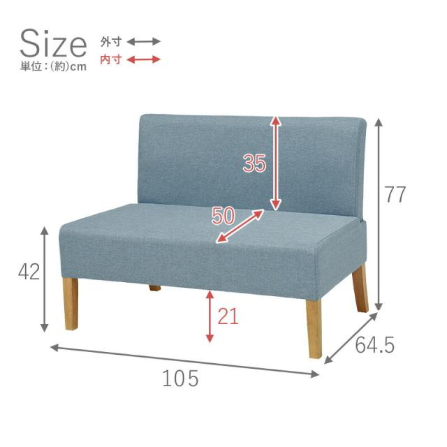 ダイニングソファ2P-FL- 105×64.5×77cmの通販は