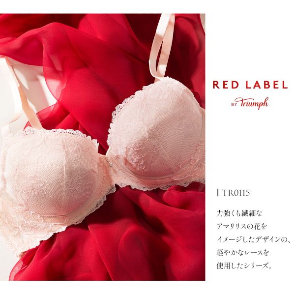 トリンプ TR0115 レッドレーベル バイ トリンプ ブラジャー BC Triumph