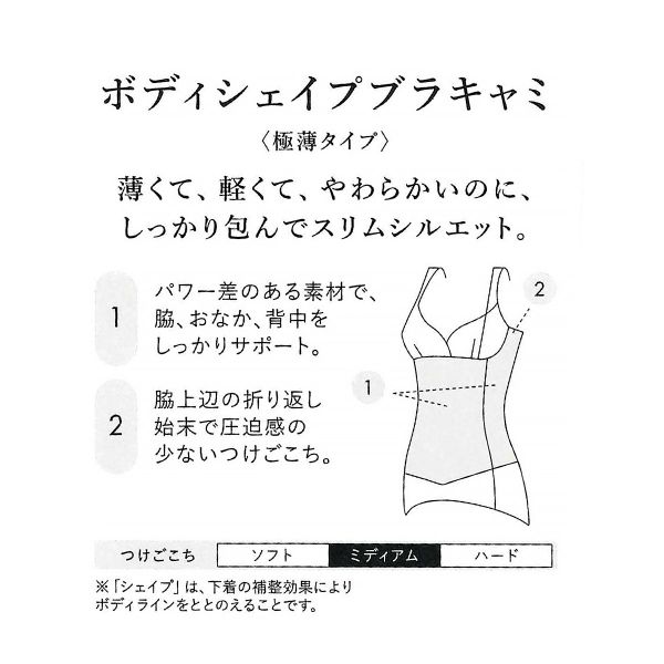 スタイルアップ ワコール Wacoal ラゼ LASEE 着やせグラマラス スキニーベール キャミシェイパー 補正下着 ボディ レディース 15%OFF 送料無料 メール便(10)