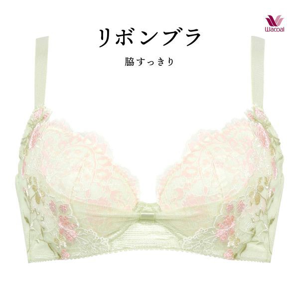 25％OFF【送料無料】 ワコール Wacoal BRB413 リボンブラ 脇