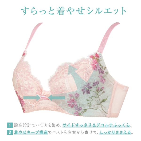 ワコール Wacoal BRB413 リボンブラ 脇すっきり ブラジャー BC 脇高 脇