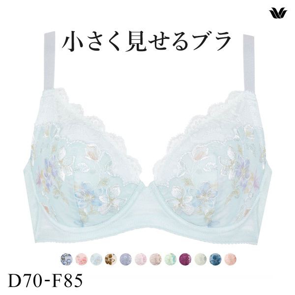 15％OFF【送料無料】 ワコール Wacoal 小さく見せるブラ BRB453