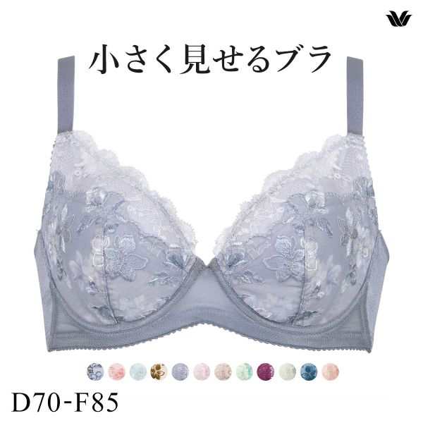15％OFF【送料無料】 ワコール Wacoal 小さく見せるブラ BRB453