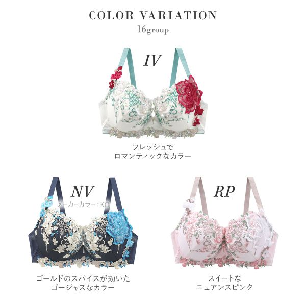 30％OFF【送料無料】 ワコール サルート 16グループ 16G P-UP