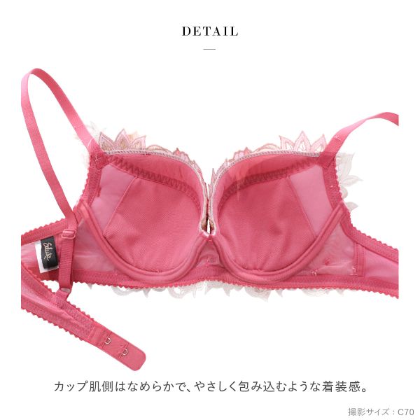 ワコール サルート 80グループ 80G P-UP ブラジャー C プッシュアップ