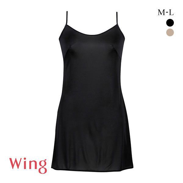 ワコール Wacoal ウイング Wing シンプルランジェリー スリップ ML インナー キャミ レディース 15%OFF メール便(8)