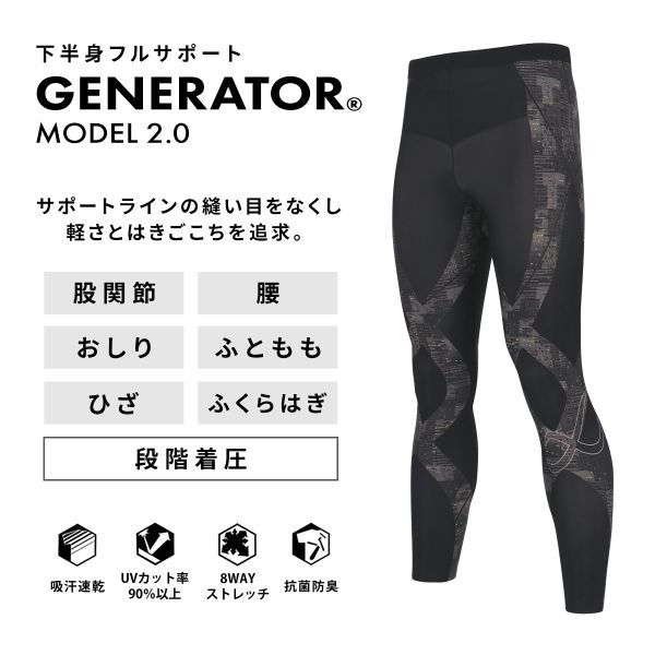 ワコール Wacoal シーダブリューエックス CW-X Mens GENERATOR