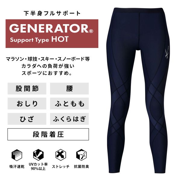 ワコール Wacoal シーダブリューエックス CW-X Womens ジェネレーター ホットタイプ スポーツタイ 15%OFF 送料無料 メール便(15)_1