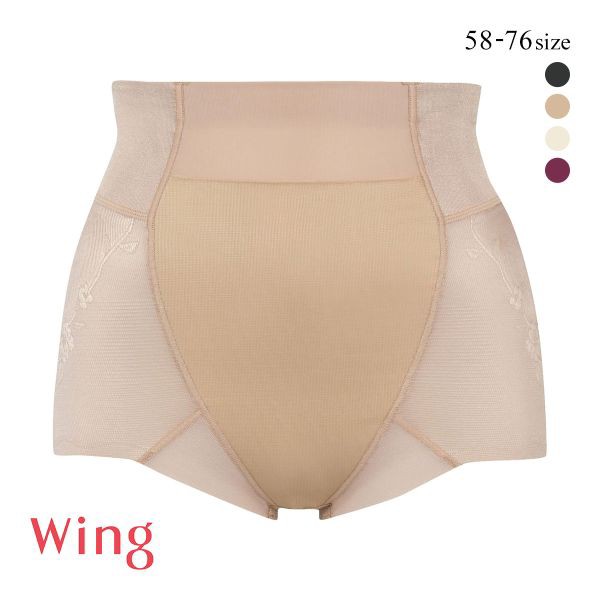 ワコール Wing ハミデンヌ ショートガードル 82・L 2枚 15％OFF【メール便(8)】 ワコール Wacoal ウイング Wing