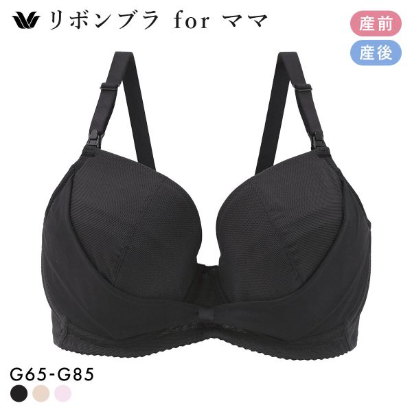 ワコール マタニティ リボンブラ for ママ 産前産後 G かんたん授乳 Wacoal MATERNITY 15%OFF 送料無料